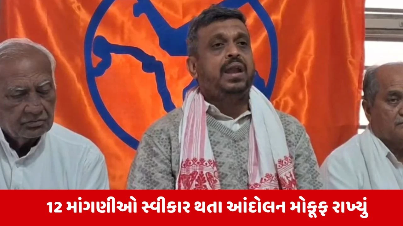 Ghandhinagar: ખેડૂતોની માંગણીઓ સંતોષાતા કિસાન સંઘનું આંદોલન કરાયું સ્થગિત 