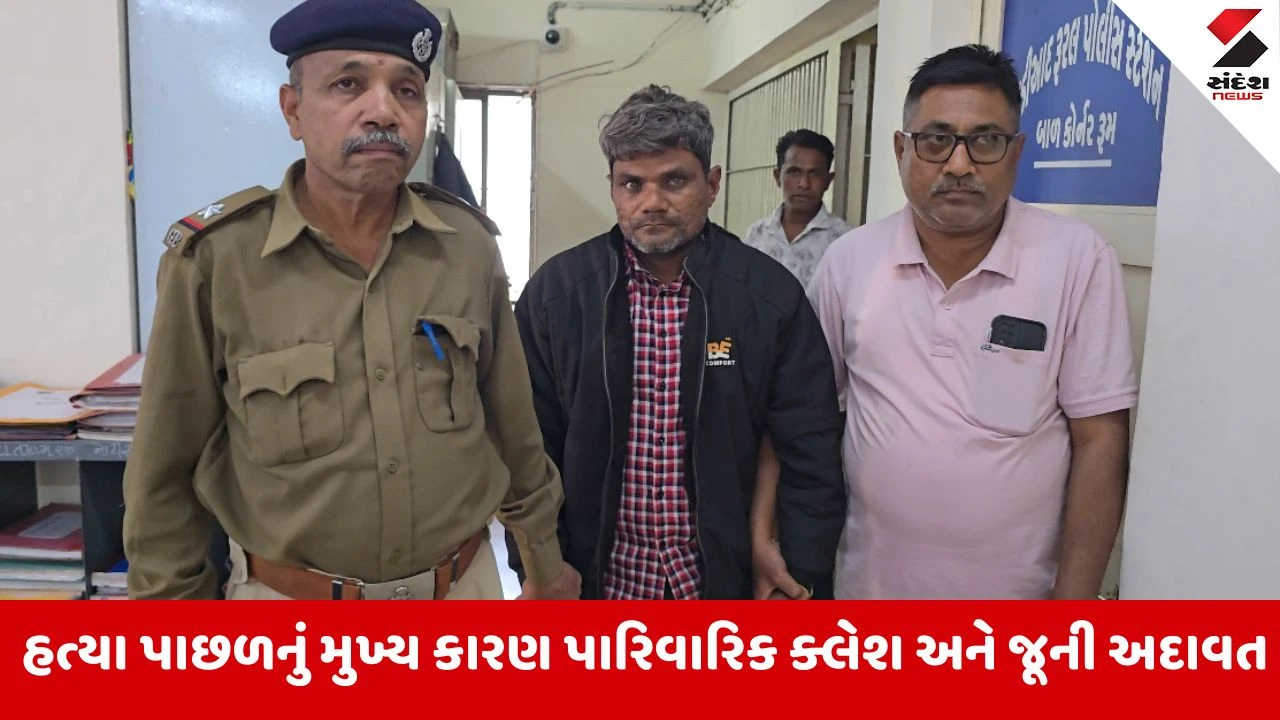 Nadiad ના મોકમપુરામાં પિતાએ પુત્રની ઘાતકી હત્યા કરી, પારિવારિક અદાવતમાં લોહીના સંબંધો લજવાયા 