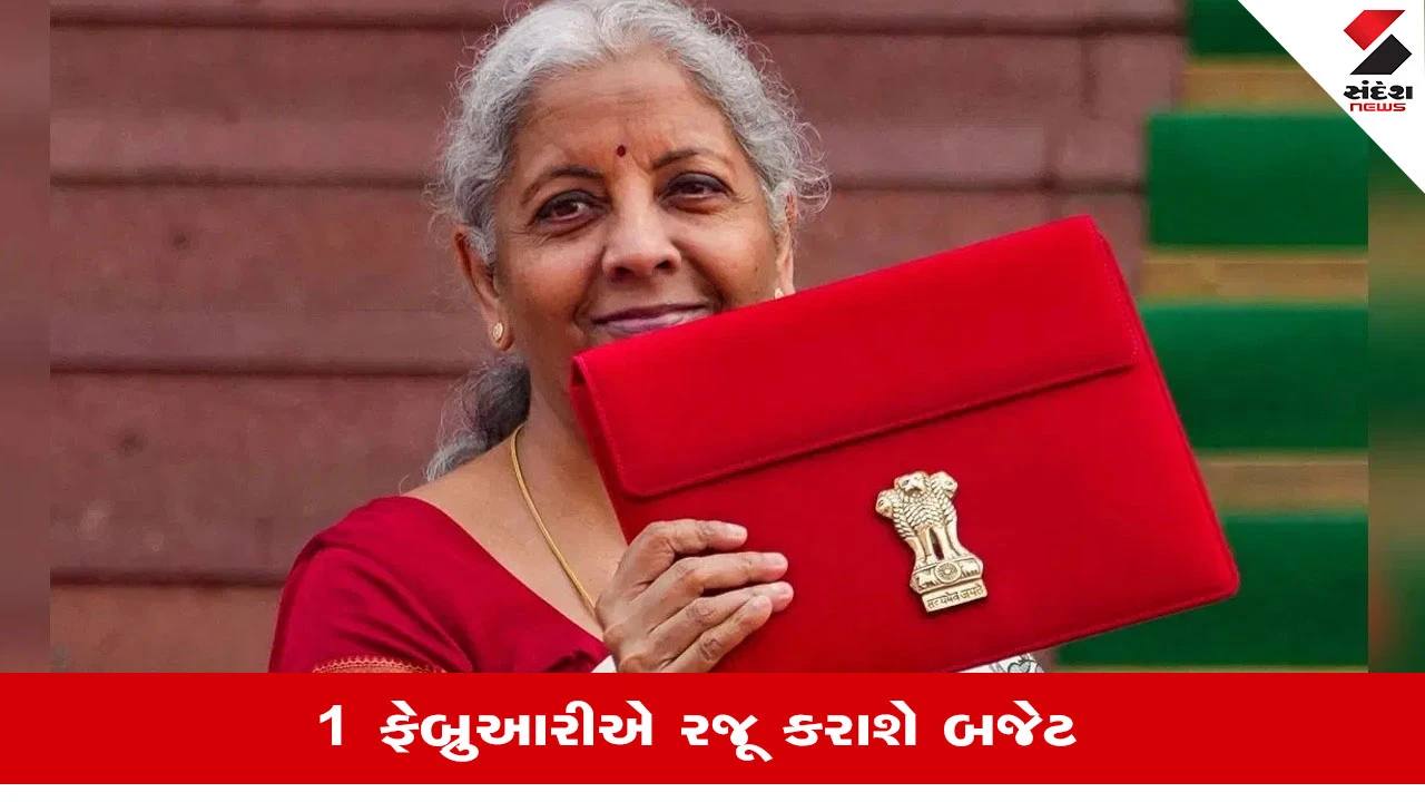 Budget Session 2026 News: બજેટ 1 ફેબ્રુઆરીએ થશે રજૂ, 28 જાન્યુઆરીથી સત્રની શરૂઆત 