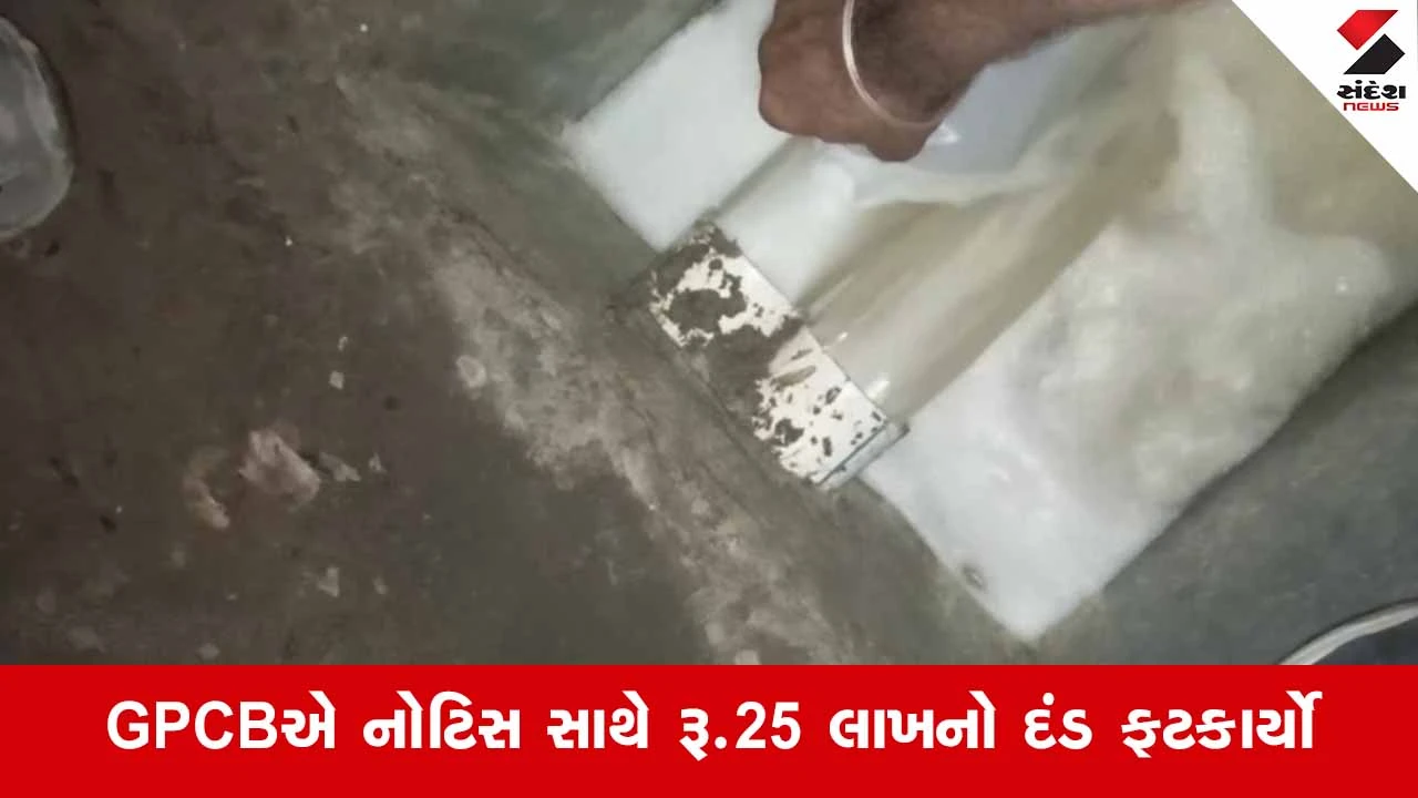 Surat News: ગટરમાં ઝેરી કેમિકલ ઠાલવતી 4 કંપનીઓ સામે GPCBનો સપાટો 