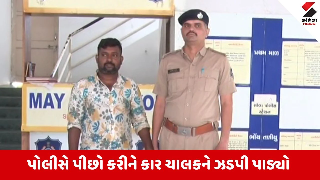 Ahmedabad: પોલીસ કોન્સ્ટેબલ પર કાર ચઢાવવાનો પ્રયાસ, કોન્સ્ટેબલને બોનેટ પર જ રાખીને એકથી દોઢ કીલોમીટર ગાડી ચલાવી 