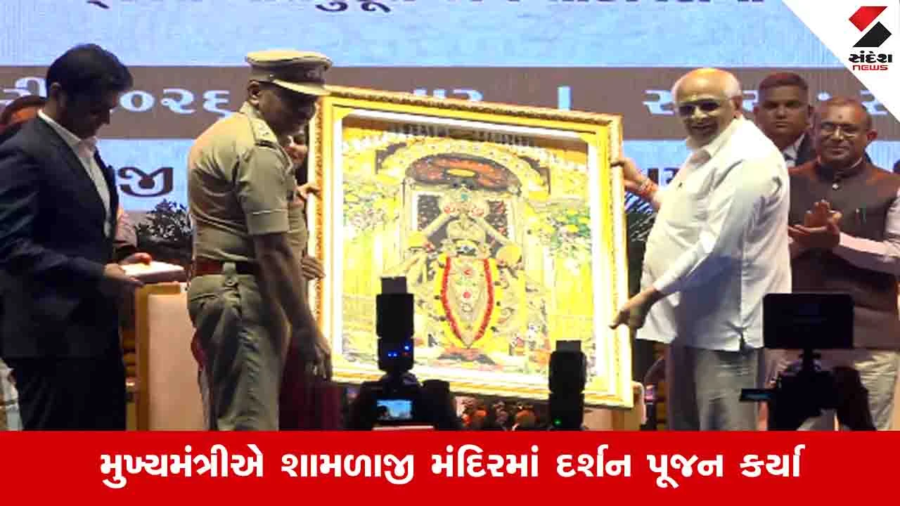 Aravalli: અરવલ્લી જિલ્લાને રૂ.168 કરોડના વિવિધ વિકાસકામોની ભેટ, શામળાજીમાં ઉજવાયો વિકાસ ઉત્સવ 