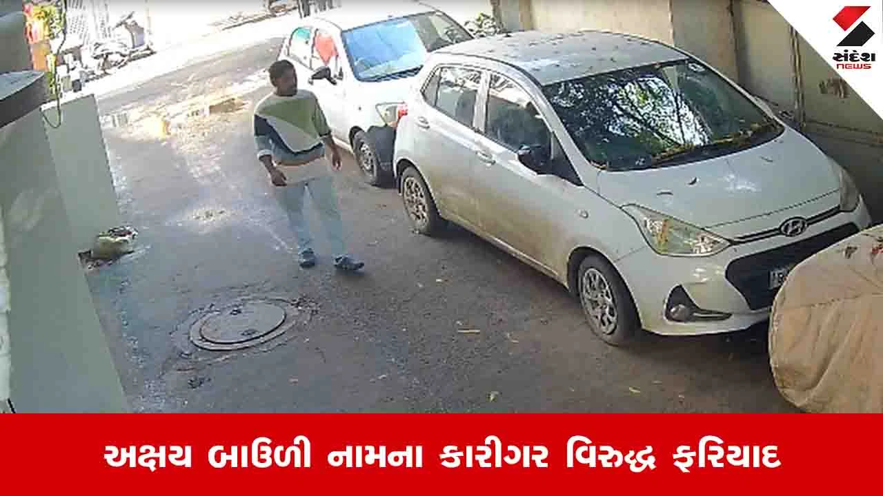 Rajkot News: બંગાળી કારીગર માત્ર ચાર મિનિટમાં 36 લાખનું સોનું લઈ ફરાર, સીસીટીવીમાં ચોરીની ઘટના કેદ થઈ 