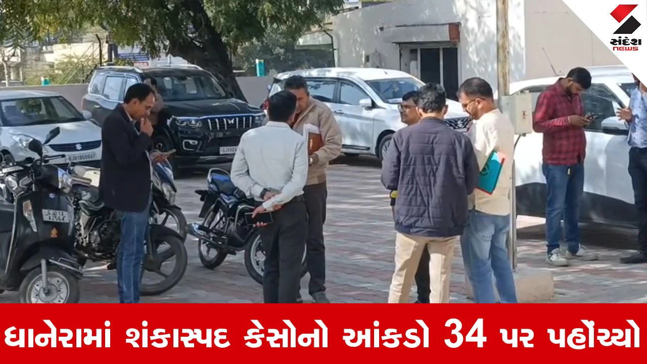 Banaskantha News : ધાનેરામાં ઓરીનો ભરડો, 9 પોઝિટિવ કેસ નોંધાતા ગાંધીનગરથી આરોગ્ય કમિશનર દોડી આવ્યા 
