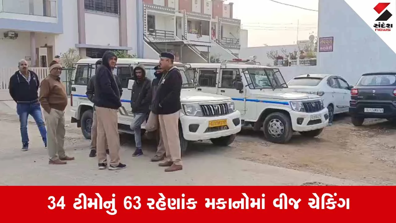 Morbi News: હળવદ પંથકમાં PGVCLનો સપાટો, ગ્રામ્ય વિસ્તારોમાં વ્યાપક વીજ ચેકિંગ 