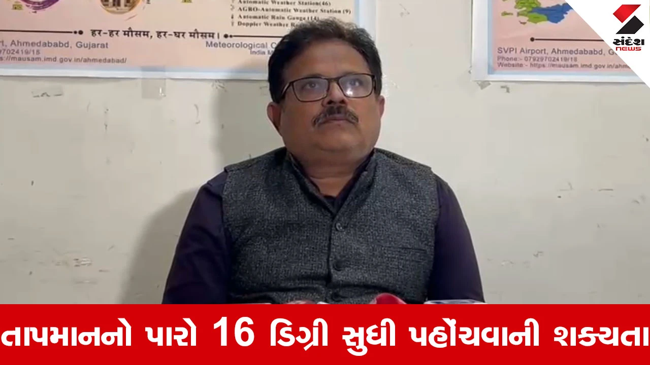 Weather News : હવામાન વિભાગની આગાહી, પવનોની દિશા બદલાતા રાજ્યમાં લઘુતમ તાપમાન 3 ડિગ્રી સુધી વધશે 