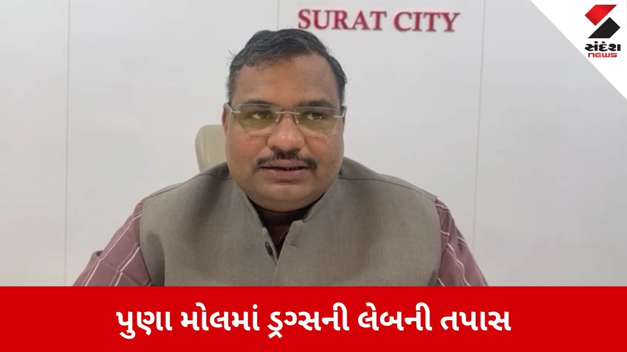 Surat: મોલની આડમાં ડ્રગ્સનું નેટવર્ક, ગુગલ પે ટ્રાન્ઝેક્શન અને ડિજિટલ ચેટમાં ખૂલ્યા કાળા કારનામા 