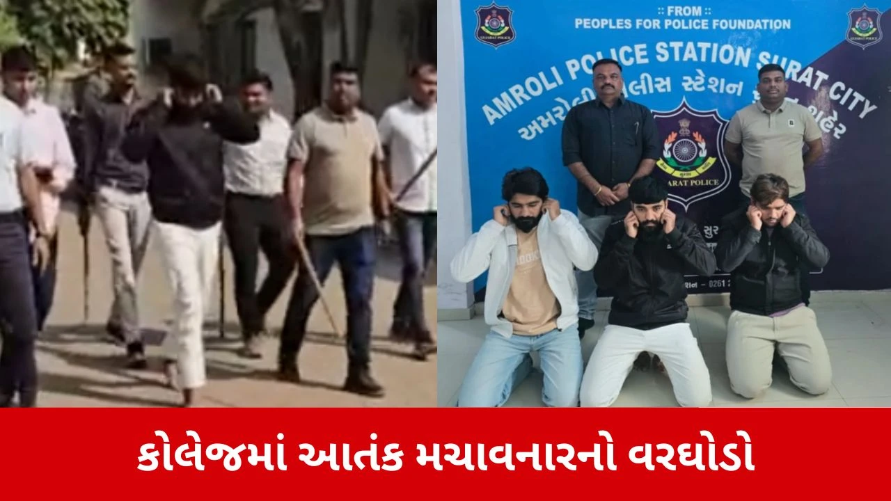 Surat News: અસામાજિક તત્ત્વોએ જાહેરમાં કાન પકડી માંગી માફી 