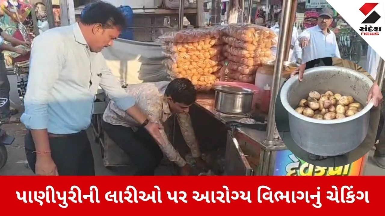 Surat News: રાંદેરમાં આરોગ્ય વિભાગની તવાઈ, અખાદ્ય જથ્થાનો નાશ કરાયો 