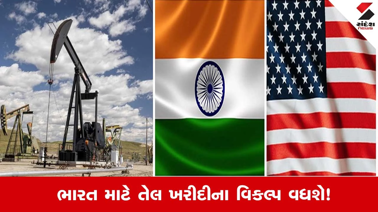 Venezuelan Crude Oil: રશિયા બાદ હવે વેનેઝુએલાનું ક્રૂડ ઓઇલ ભારત માટે બનશે હથિયાર, જાણો કેવી રીતે થશે ફાયદો 