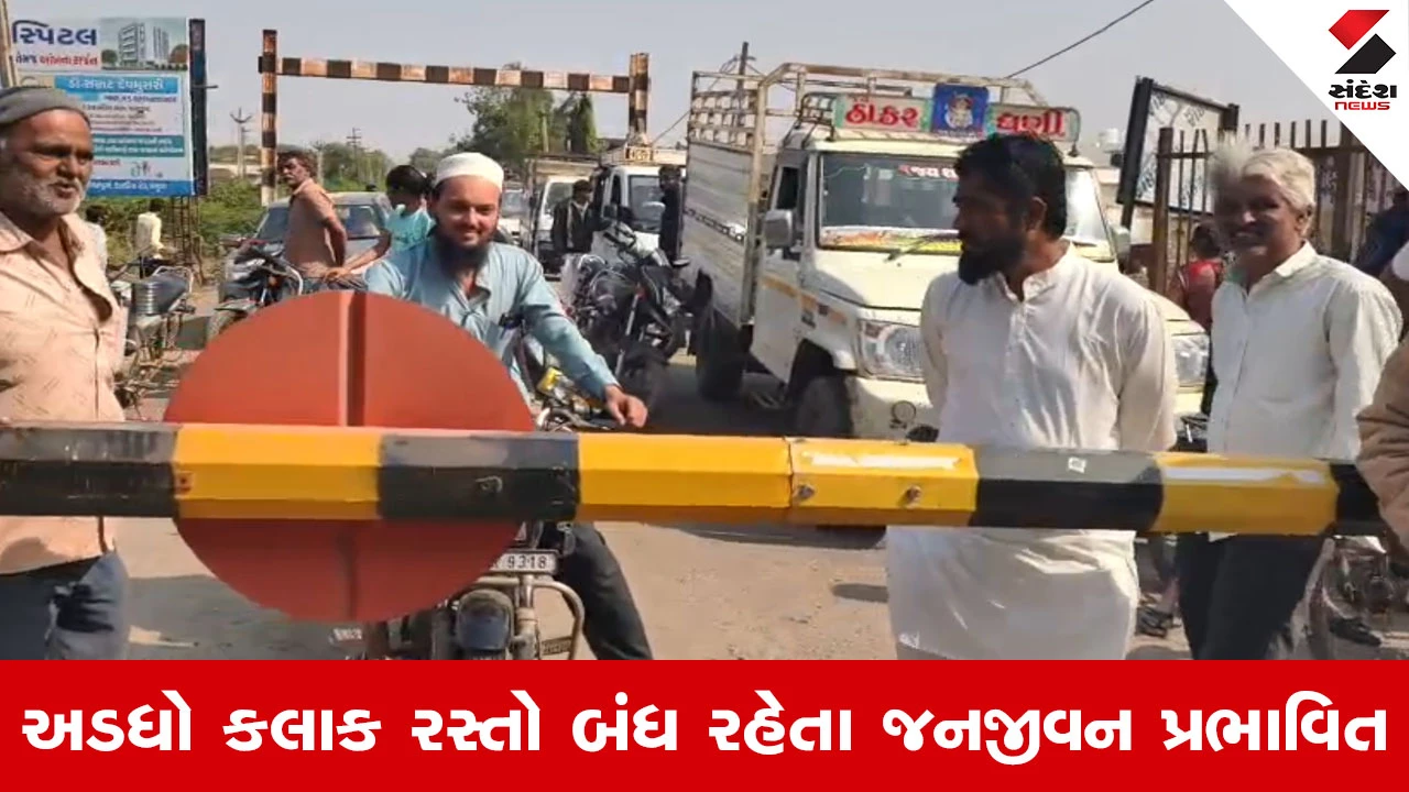 Amreli News : રાજુલા-મહુવા રોડ પર ટ્રાફિકના દ્રશ્યો, ડુંગર ફાટક પર ગુડ્સ ટ્રેન ખોટકાતા વાહનચાલકો પરેશાન 