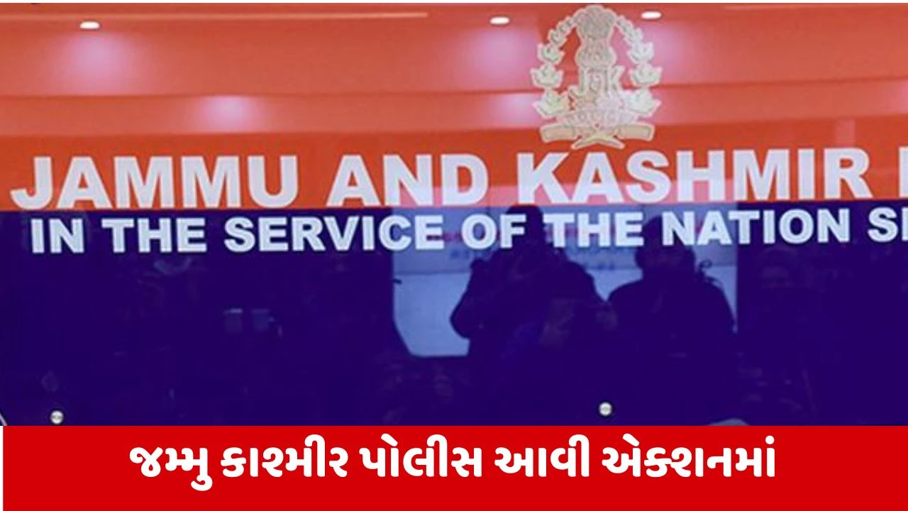 Jammu Kashmir : શ્રીનગરમાં રજિસ્ટ્રેશન વગરની હોટલ-ગેસ્ટ હાઉસના માલિકોને પોલીસે ફટકારી નોટિસ, જાણો કારણ 