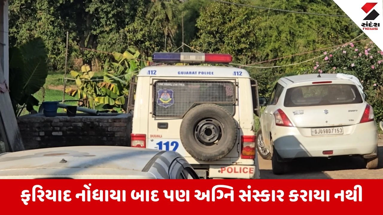 Sabarkantha: વિજયનગરમાં સગીરા સાથે દુષ્કર્મ બાદ હત્યાના આક્ષેપ સાથે રોષ, ન્યાય માટે 4 દિવસથી મૃતદેહ ઘરમાં રખાયો 