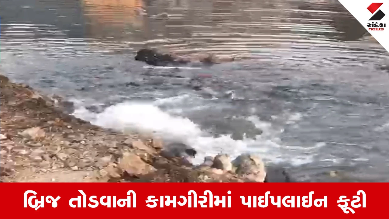 Ahmedabad News : હાટકેશ્વર સર્કલ પાસે પાઈપલાઈનમાં મોટું ભંગાણ, રસ્તાઓ બન્યા નદી... 