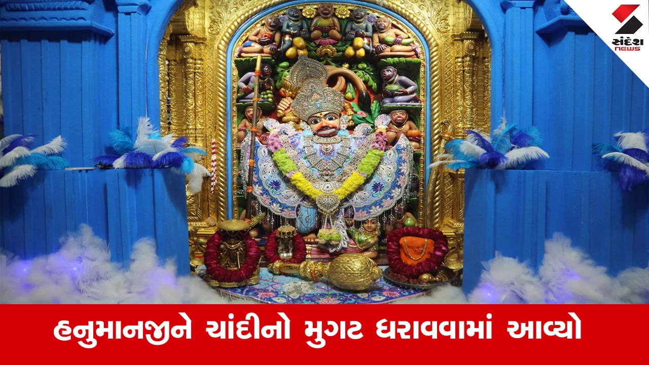 શ્રી કષ્ટભંજન દેવ શણગાર