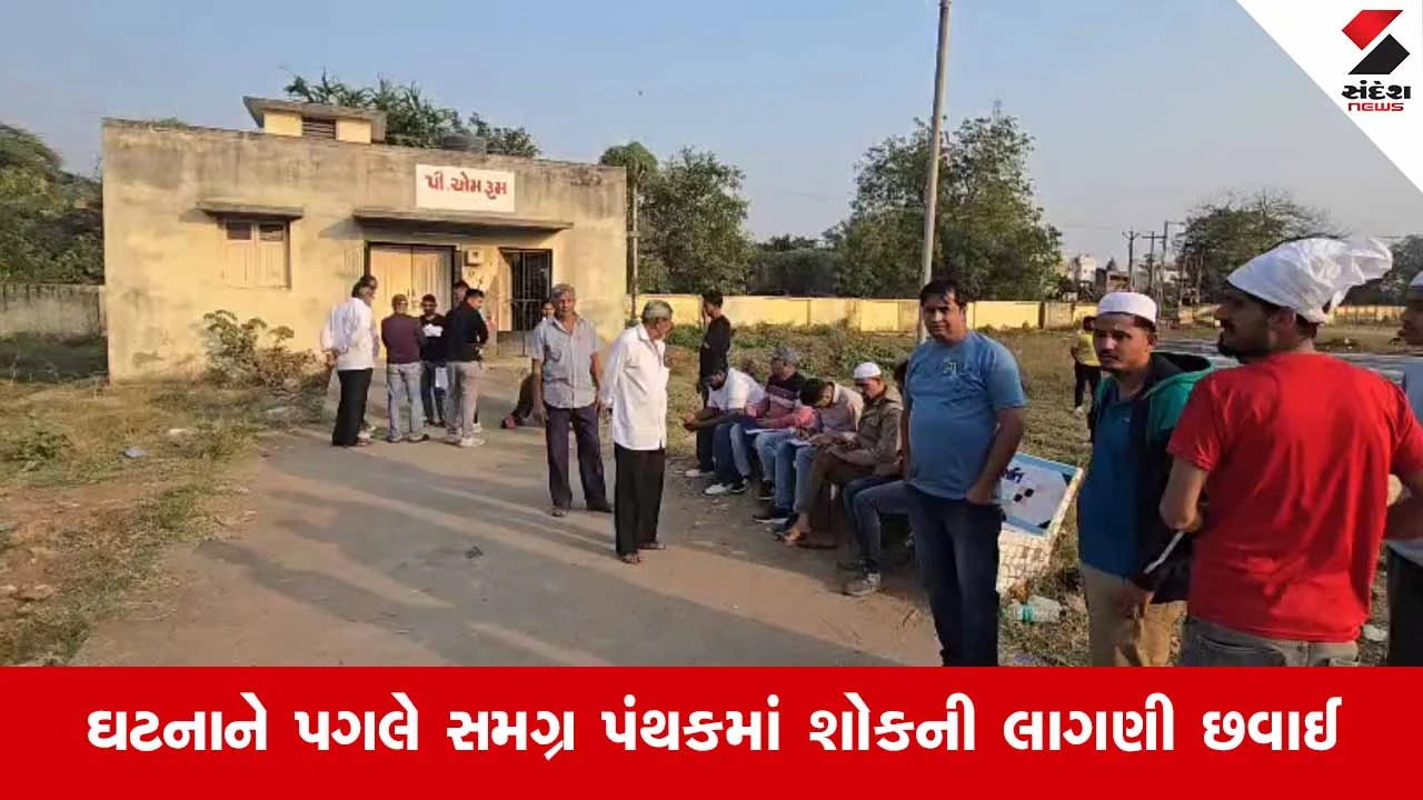 Bharuch News: જંબુસરના કાવી ગામે ખેતરમાં ટ્રેક્ટર પલટી જતાં યુવાનનું કમકમાટીભર્યું મોત 