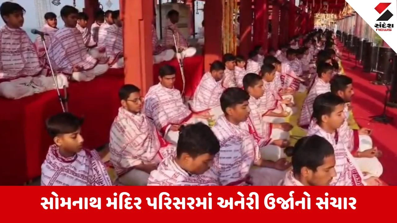 Somnath માં ઐતિહાસિક સ્વાભિમાન પર્વ, સતત 72 કલાક ઓમકારનો મંત્રોચ્ચાર 