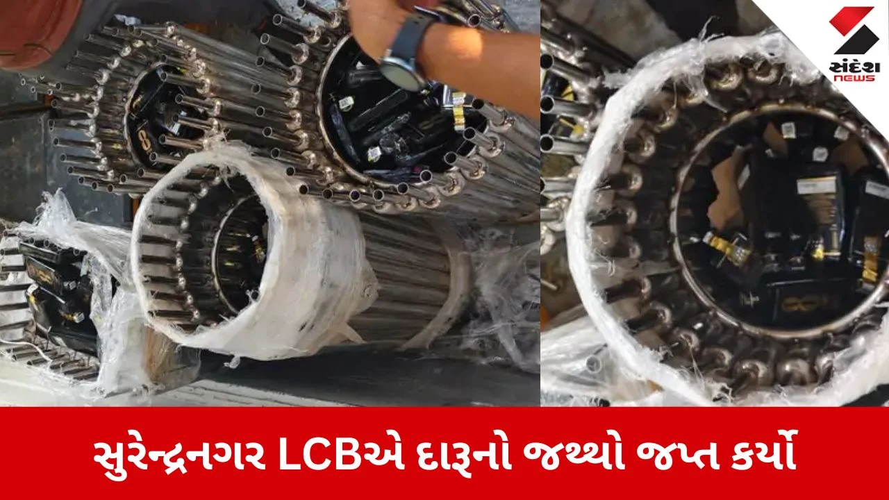 Surendranagar: સ્ટીલના પાઈપોની આડમાં છુપાવેલો 3 લાખનો વિદેશી દારૂ ઝડપાયો, બે શખ્સો પકડાયા 