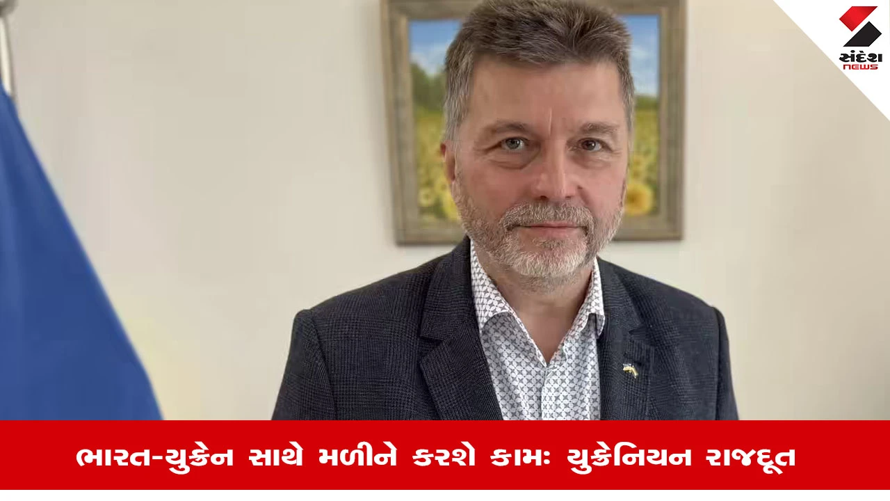 Russia Ukraine War Update: વૈશ્વિક ઉથલપાથલ વચ્ચે પીએમ મોદી લાવી શકે છે શાંતિ, યુક્રેનિયન રાજદૂતે વ્યક્ત કર્યો વિશ્વાસ 