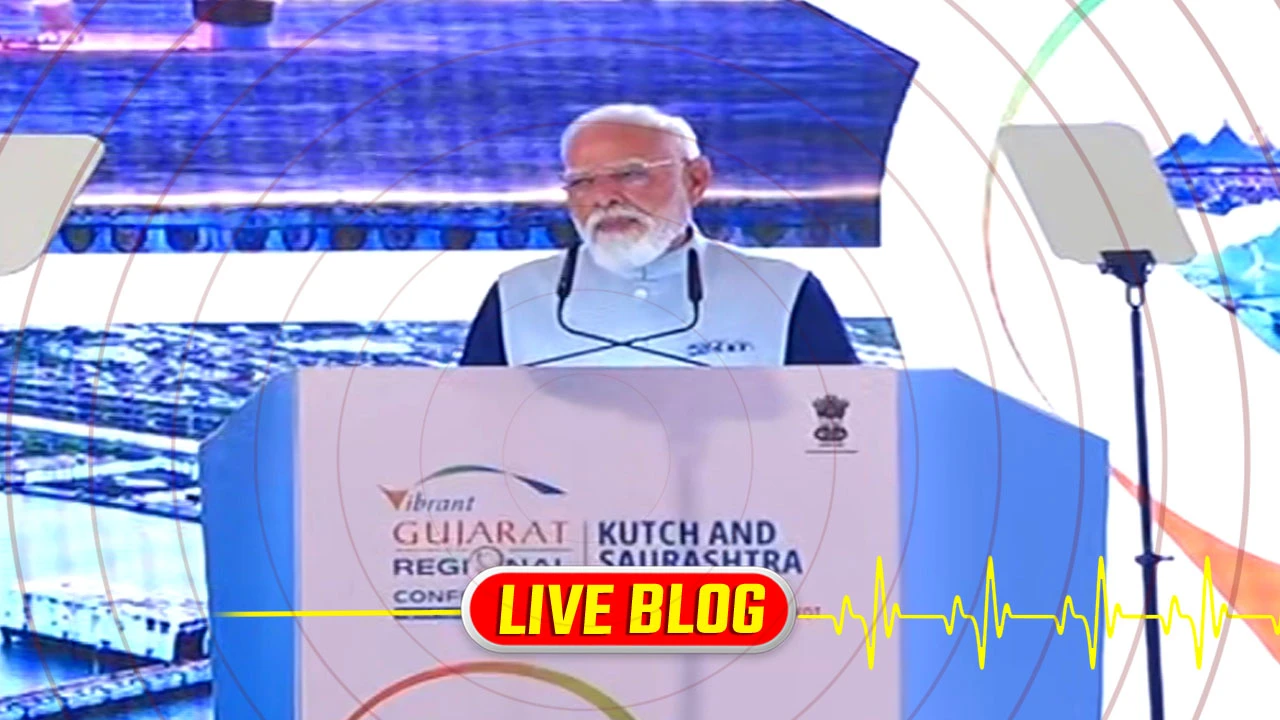 Gujarat Latest News Live : સૌરાષ્ટ્ર વાયબ્રન્ટ સમિટ,સૌરાષ્ટ્ર અને કચ્છ ભારતની વૃદ્ધિનું એન્કર રિઝન બન્યું છે – PM મોદી 
