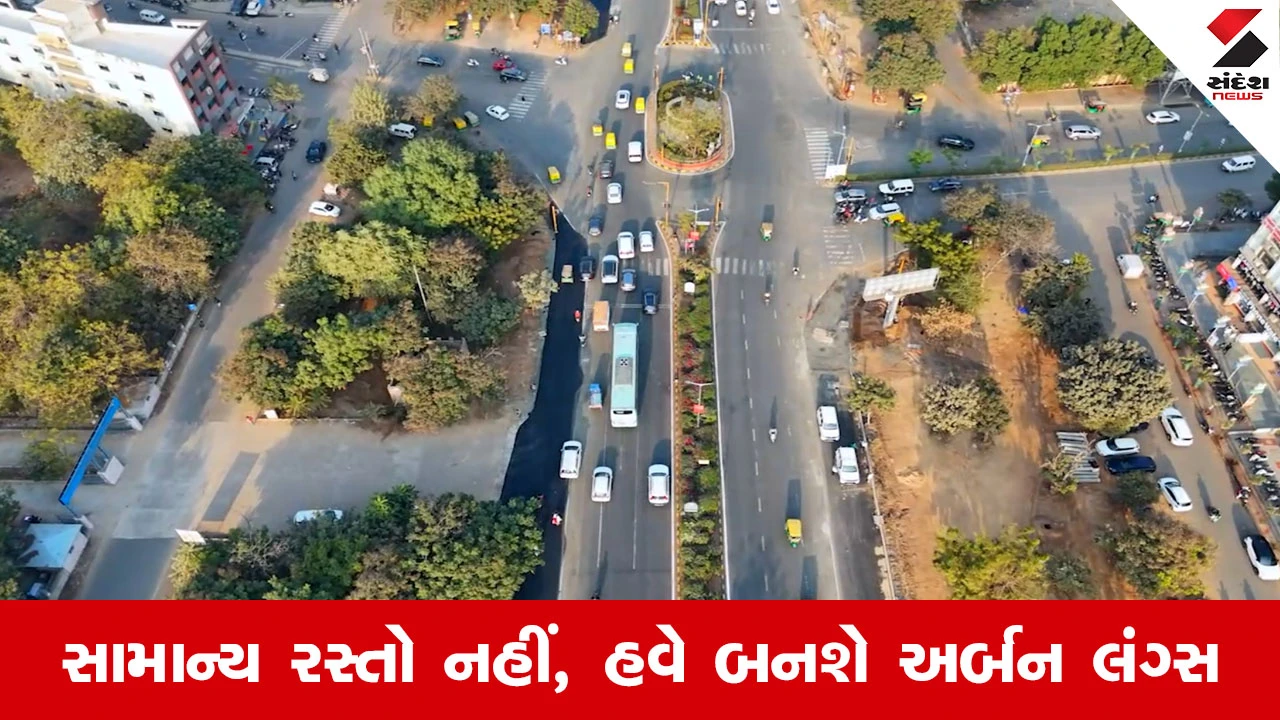 Ahmedabad માં આકાર લેશે 'અર્બન લંગ્સ રોડ', વિસતથી તપોવન સર્કલ સુધી પ્રદૂષણ મુક્ત ગ્રીન હાઈવે બનશે 