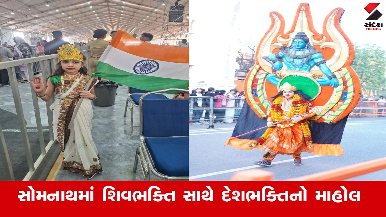 દેશભકિતનો માહોલ