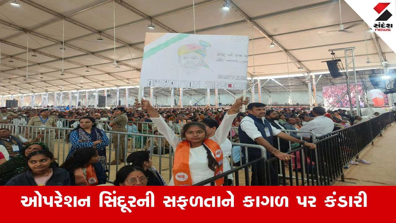Gir Somnath SwabhimanParv : વડાપ્રધાન નરેન્દ્ર મોદીની શૌર્ય સભામાં ઓપરેશન સિંદૂરની શૌર્યતાને કલાત્મક રીતે ઉજાગર કરતી દીકરી કોમલ સોલંકી 
