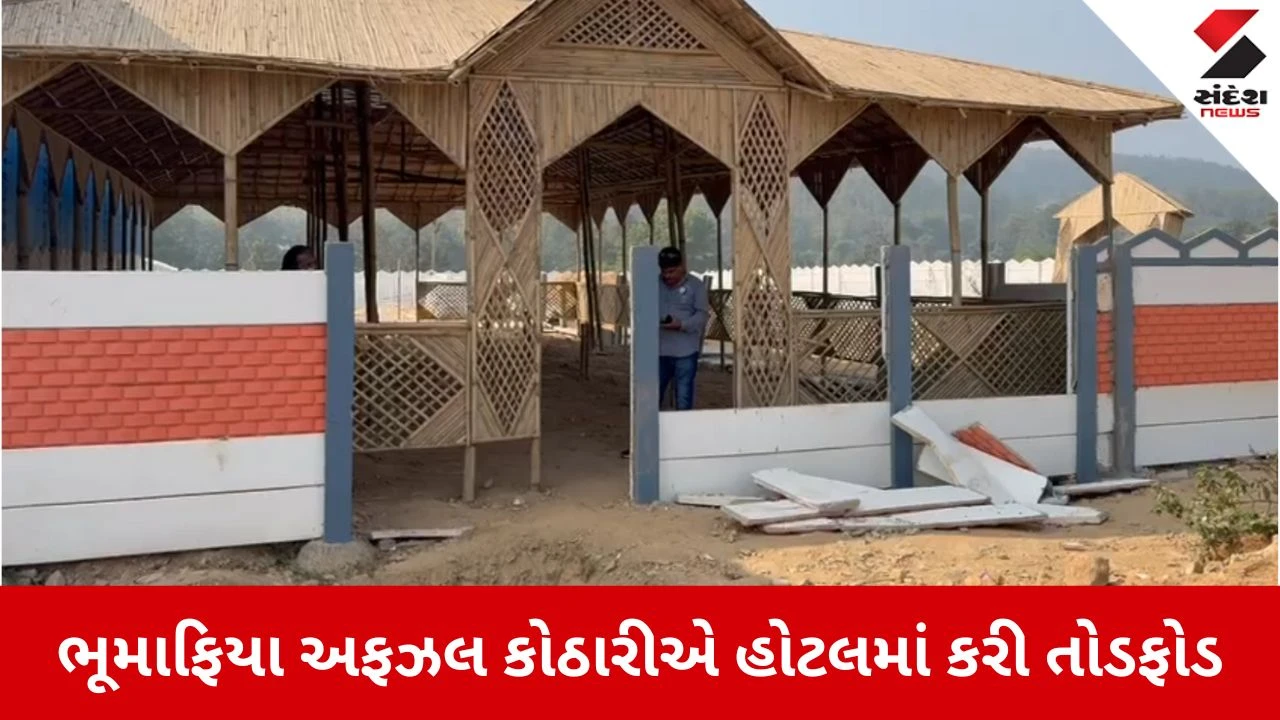 Mahisagar News: સંતરામપુરમાં ભૂમાફિયા અફઝલ કોઠારીનો આતંક 