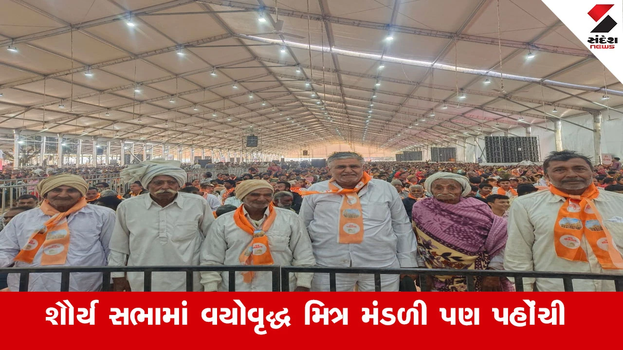 Gir Somnath SwabhimanParv : શૌર્ય સભામાં વડાપ્રધાન નરેન્દ્ર મોદીને આવકારવા-સત્કારવા ગાભા ગામની વયોવૃદ્ધ મિત્ર મંડળી પણ પહોંચી 