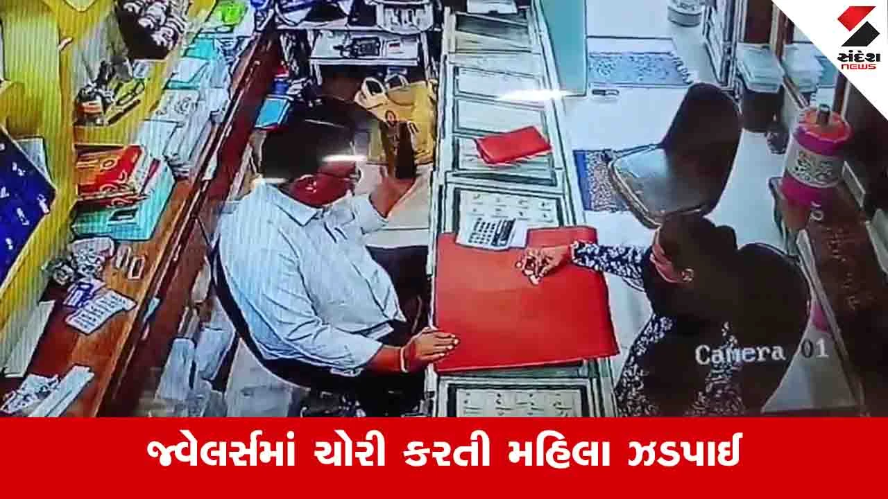Ahmedabad News: સોનાની વીંટી ચોરી નકલી વીંટી મુકી દેતી એક મહિલા ચોર ઝડપાઈ, પોલીસે ચાર ગુના ઉકેલ્યા 