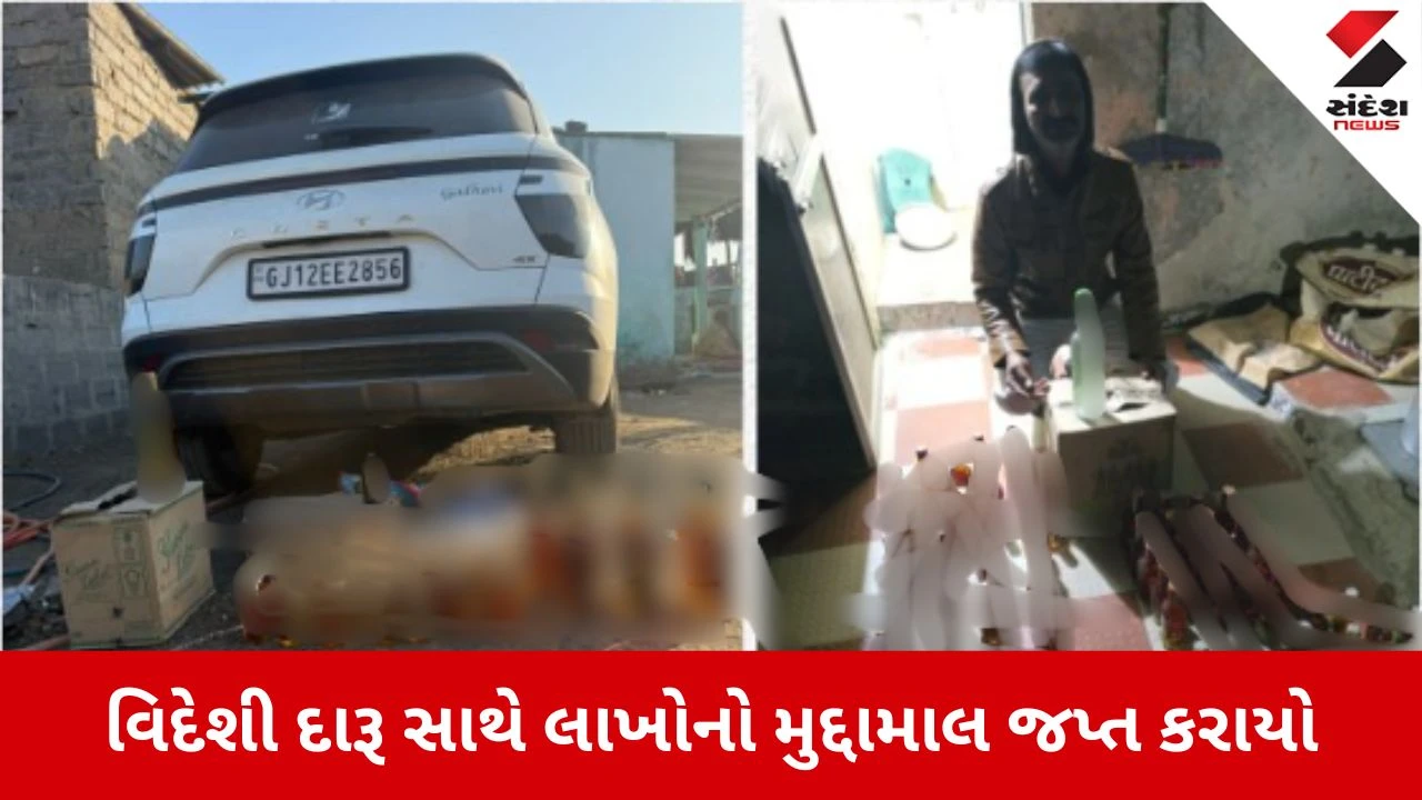 Kutch News: પોલીસે વિદેશી દારૂ અને કાર સહિત લાખોનો મુદ્દામાલ ઝડપ્યો 