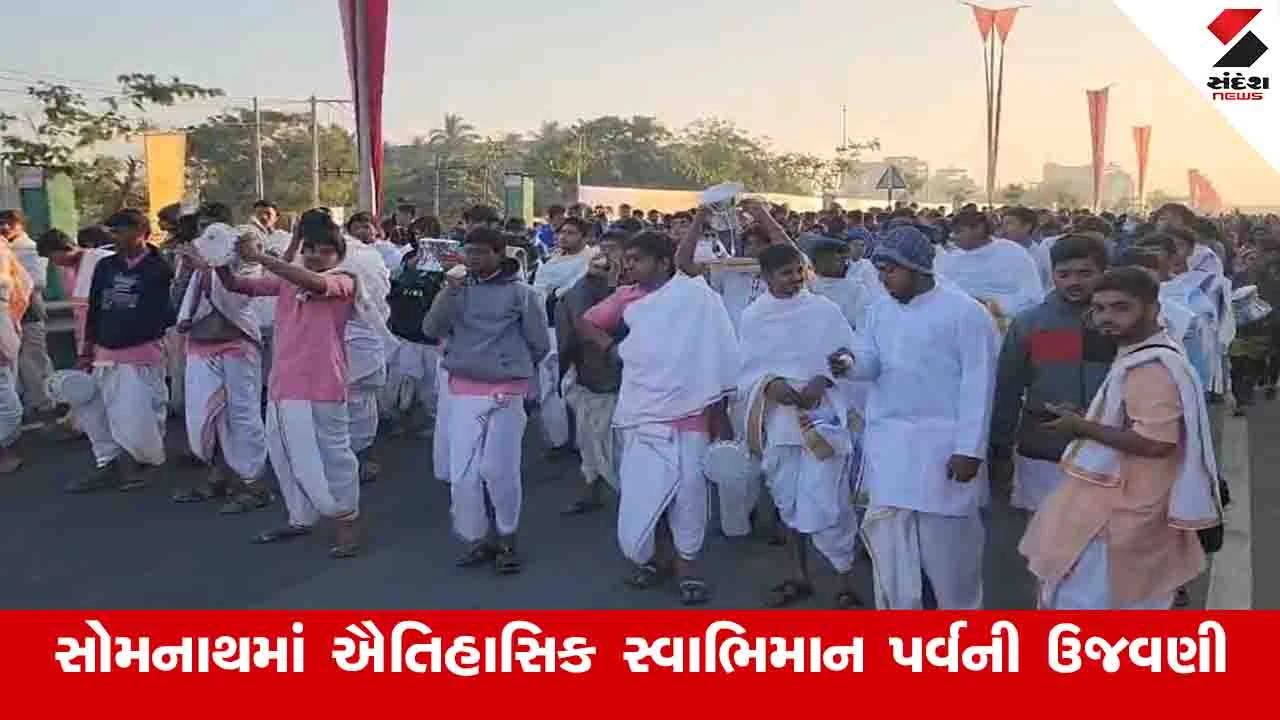 Gir Somnath SwabhimanParv: શંખ સર્કલથી વીર હમીરજી સ્ટેચ્યુ સુધી 108 અશ્વ સાથે શૌર્ય યાત્રા, PM મોદી જોડાશે 
