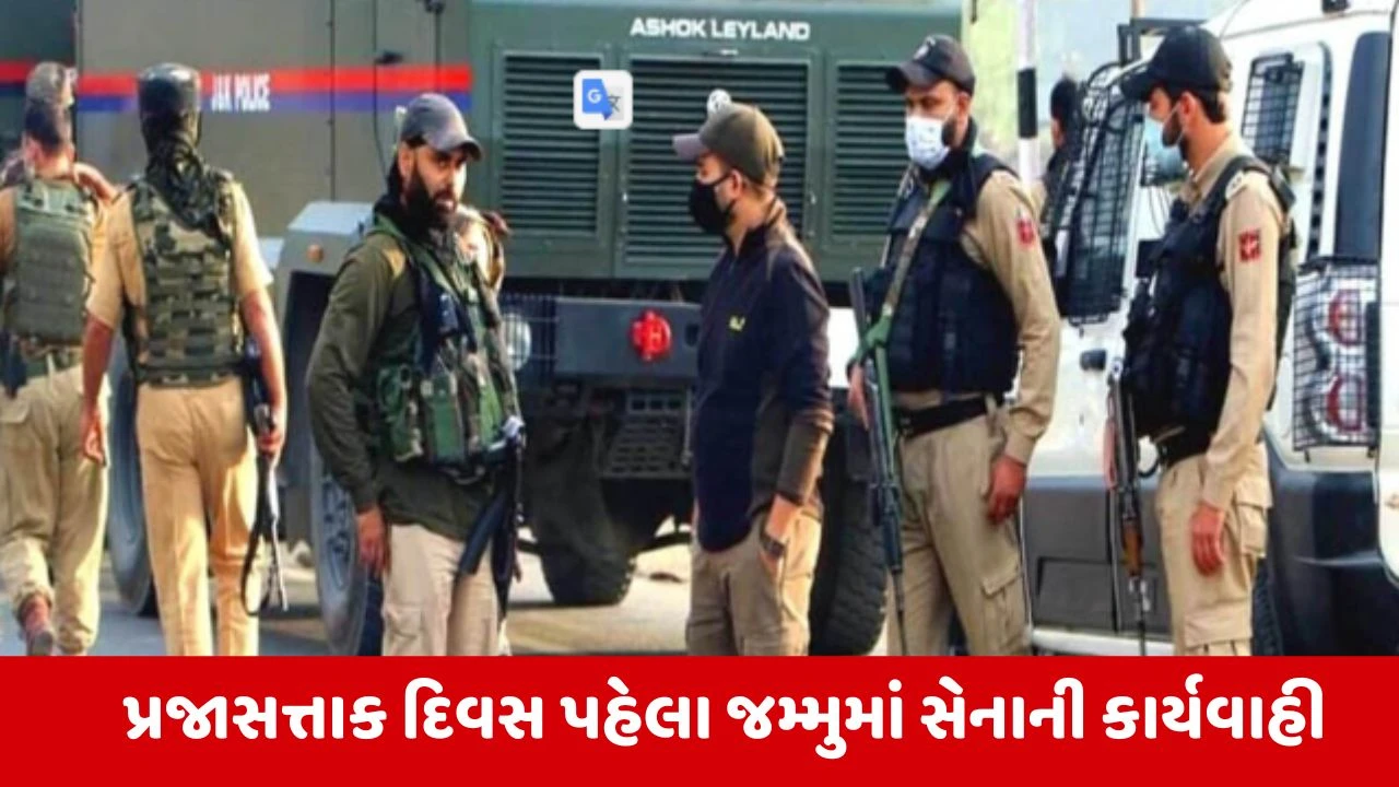 Jammu Kashmir : આતંકીઓની સેટેલાઈટ કોમ્યુનિકેશન કરવામાં આવી ટ્રેક, એક્ટિવ મળ્યું ડિવાઈસ 