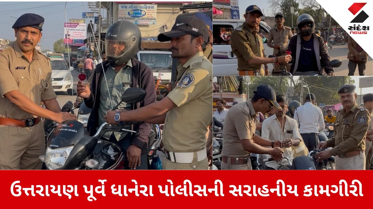Banaskantha News: ધાનેરા પોલીસની સરાહનીય કામગીરી, વાહનચાલકોની સુરક્ષા માટે ટુ-વ્હીલર પર લગાવ્યા સેફ્ટી ગાર્ડ 