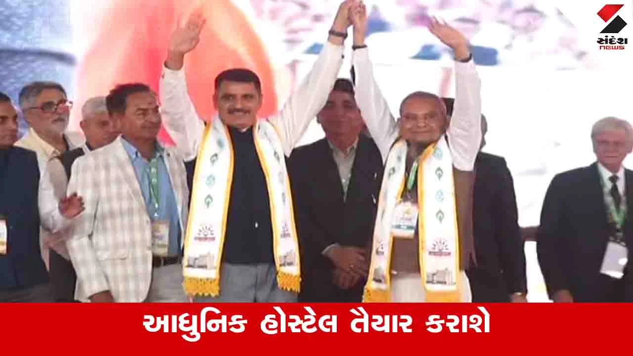 Gandhinagar: 300 કરોડના ખર્ચે વૈશ્વિક કક્ષાનું આધુનિક વિશ્વ આંજણાધામ નિર્માણ પામશે 