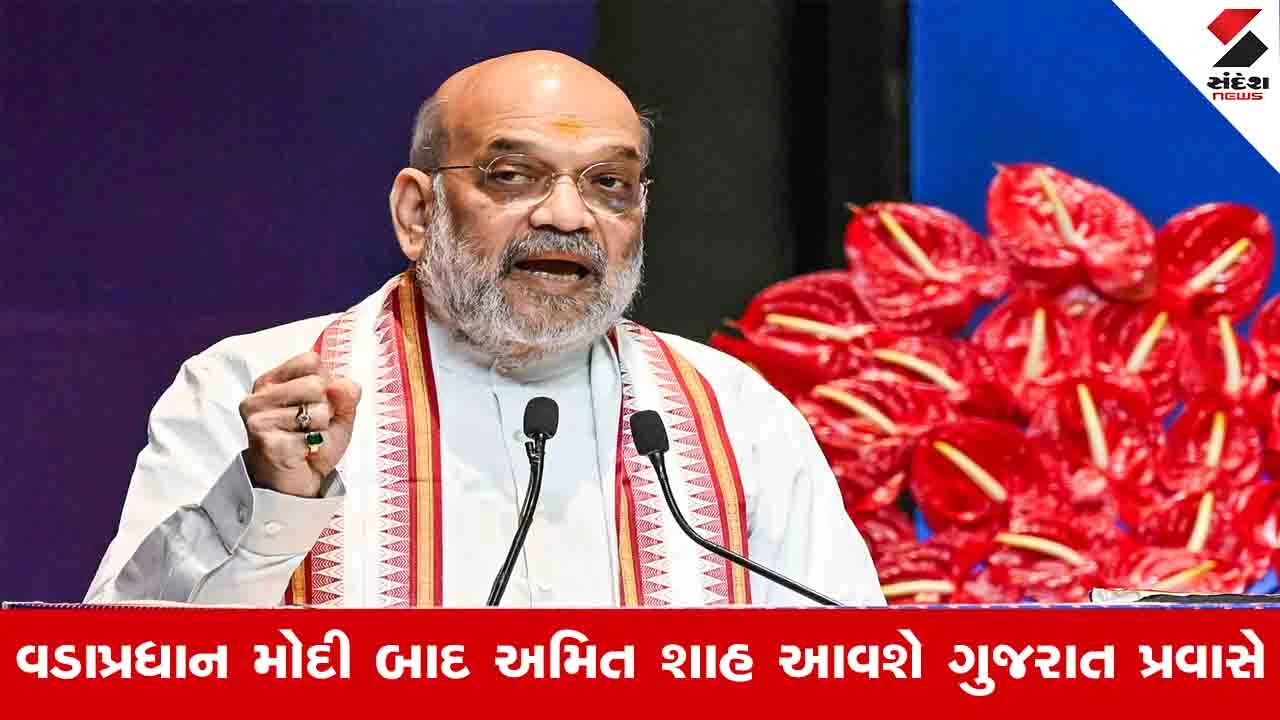 Gandhinagar News: 13મી જાન્યુઆરીએ કેન્દ્રીય ગૃહમંત્રી અમિત શાહ પ્રથમ અદ્યતન બાયો સેફ્ટી લેબનો શિલાન્યાસ કરશે 