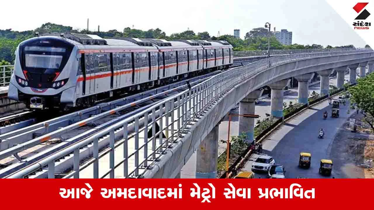 Ahmedabad News: મેટ્રોમાં અપડાઉન કરનારા ધ્યાન આપો, આજે આ રૂટ બંધ કરવામાં આવ્યો છે 