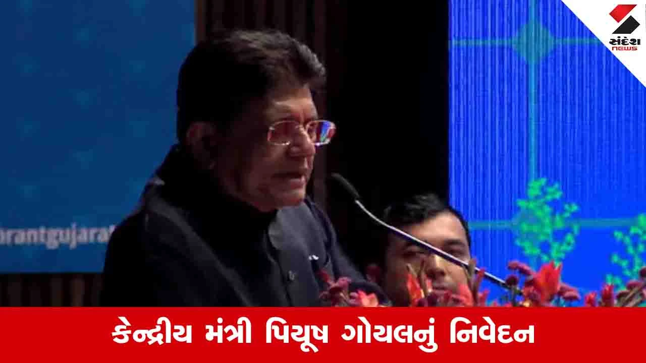 Rajkot VGRC 2026: સૌર ઉર્જામાં ગુજરાત મોડેલ પહેલાથી જ છે, સરકારનું લક્ષ્ય સામાન્ય માણસને મજબૂત કરવાનું છે 