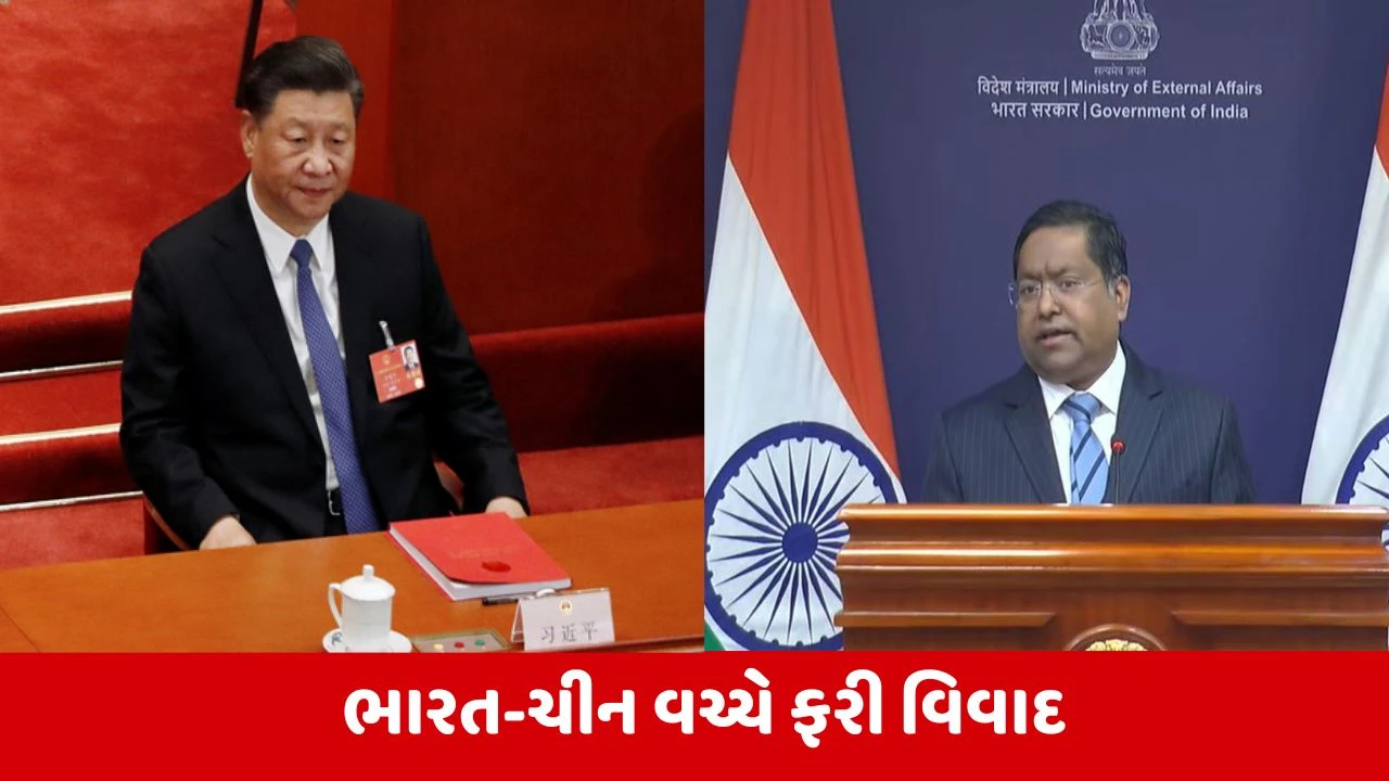 India-China Dispute : ચીને શક્સગામ ખીણને ફરી પોતાનો વિસ્તાર ગણાવ્યો, ભારતે આપ્યો કડક જવાબ, જાણો 