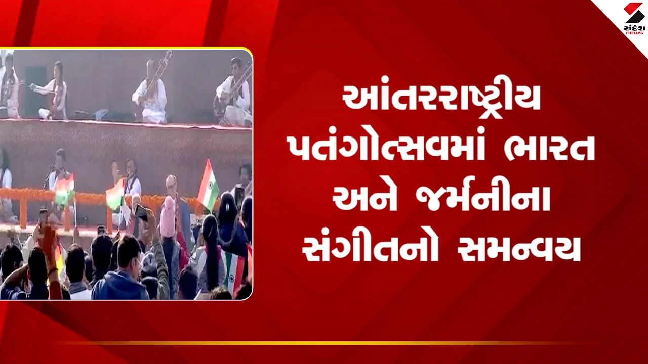 Ahmedabad News: વડાપ્રધાન મોદી અને જર્મન ચાન્સેલરે રિવરફ્રન્ટ પર પતંગ ચગાવ્યો, ભારત અને જર્મનીના સંગીતનો સમન્વય 