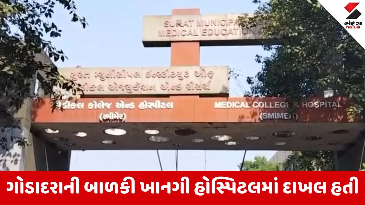 Surat શહેરમાં રોગચાળાએ ફરી માથું ઊંચક્યું, બે મહિનાની બાળકીનું મોત 