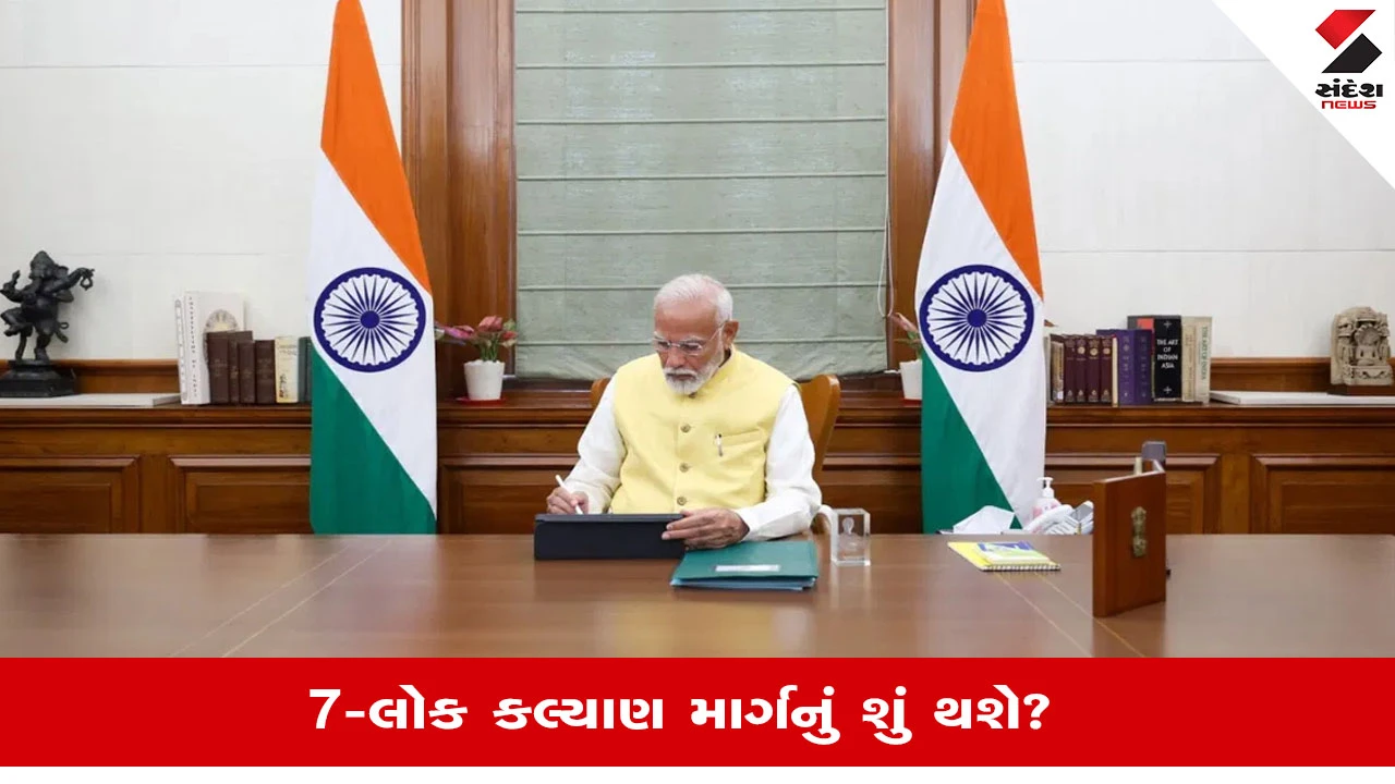 PM Modi New Residence: નવા પીએમ નિવાસ સ્થાન બાદ જુના પીએમ આવાસનું શું થશે, કેવી રીતે કરાશે ઉપયોગ?, જાણો 