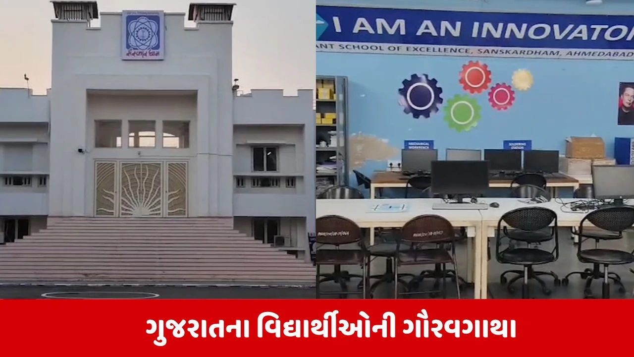 આકાશમાં ગુજરાતનો ડંકો, સંસ્કારધામના નાના વૈજ્ઞાનિકોની મોટી ઉડાન! સ્ટુડન્ટ સેટેલાઇટ લોન્ચ કરાશે 