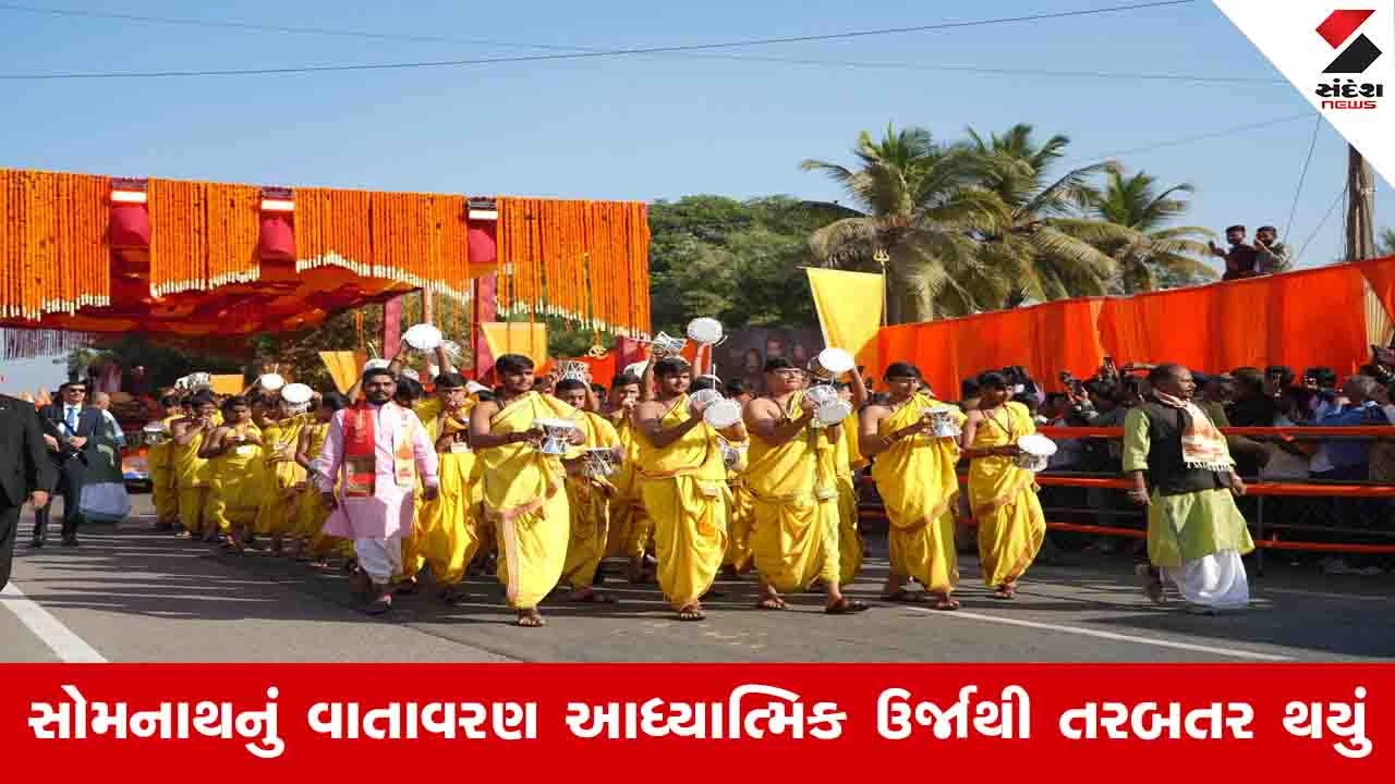 Somnath Swabhimanparv: કલાકારોએ 20થી વધુ પ્લેટફોર્મ પર કાશ્મીરથી કન્યાકુમારી સુધીની પ્રાચીન સાંસ્કૃતિક કૃતિઓ પ્રસ્તુત કરી 