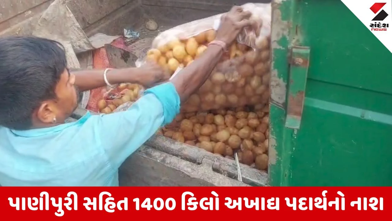 Surat મહાનગરપાલિકાના ખાણીપીણી અને આરોગ્ય ચેકિંગમાં 10 સંસ્થાઓને કાયમી બંધ કરવા આદેશ, આરોગ્ય વિભાગે 2.61 લાખનો દંડ વસૂલ્યો 