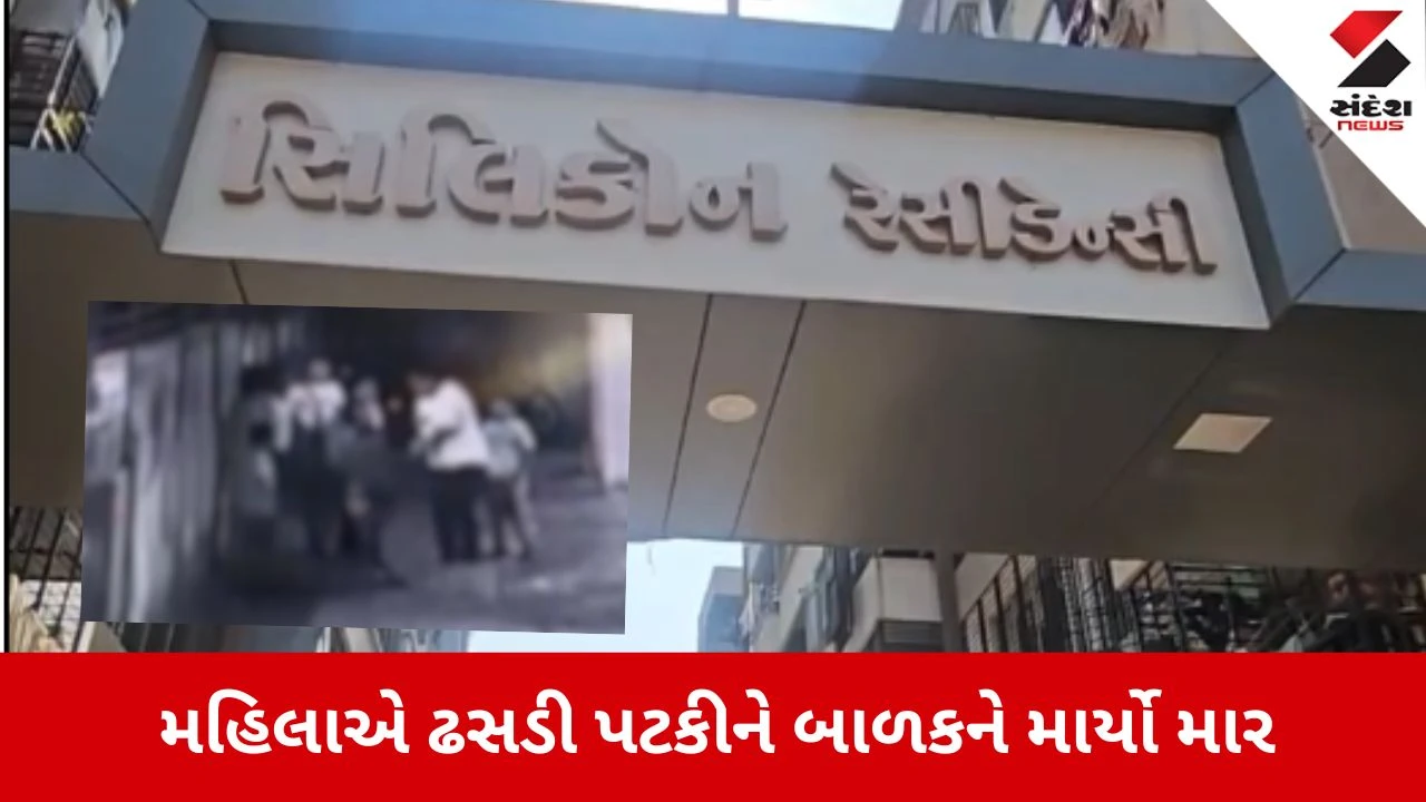 Surat News: હેવાનિયત હદો પાર, મહિલાએ બાળક સાથે કરી ક્રુરતા 