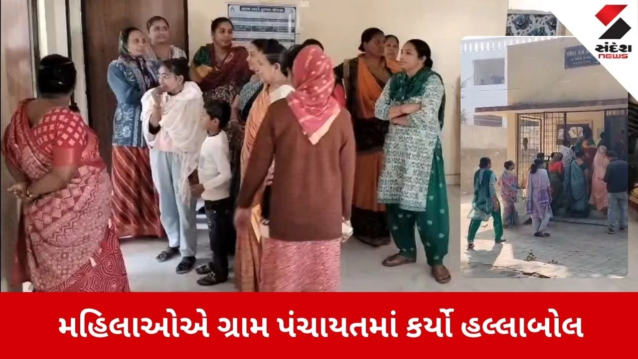 Lakhtarમાં ગટર અને રસ્તાનો પ્રશ્ન, મહિલાઓએ કર્યો હલ્લાબોલ 