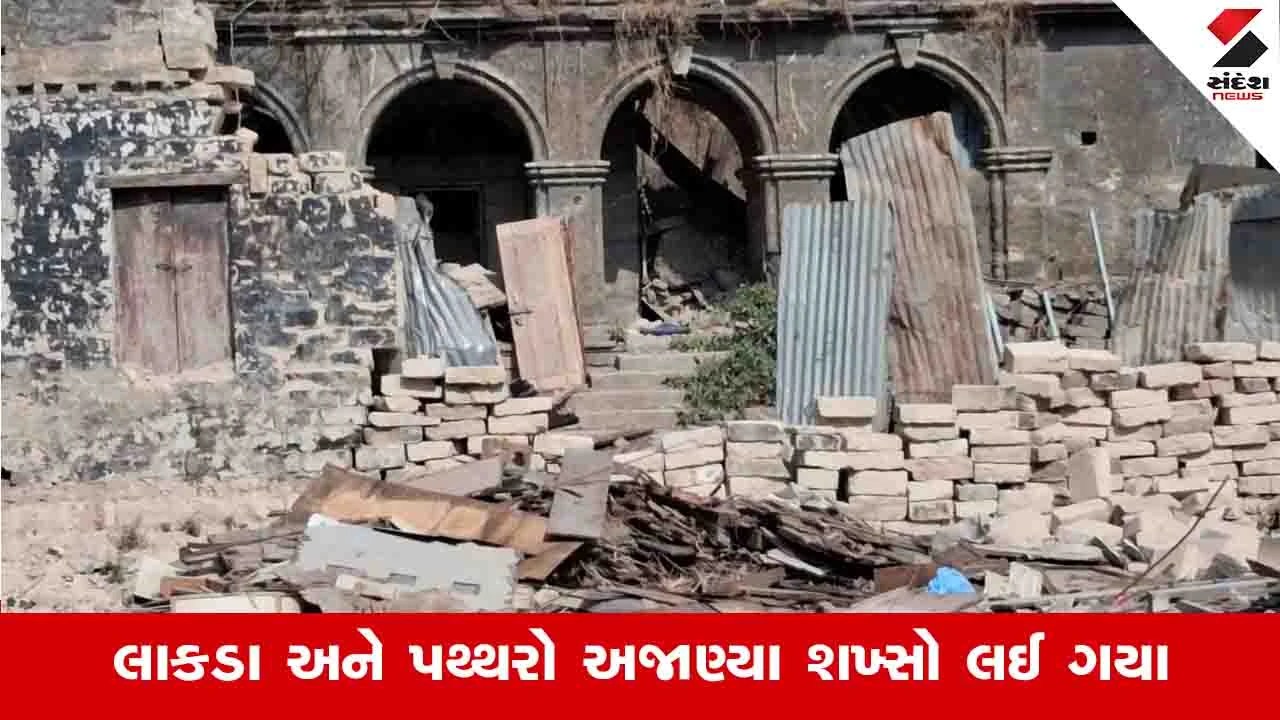 Junagadh News: બોલવૂડ અભિનેત્રી પરવીન બાબીની ઐતિહાસિક હવેલીમાંથી લાકડા અને પથ્થરો ભેદી સંજોગોમાં ગાયબ 
