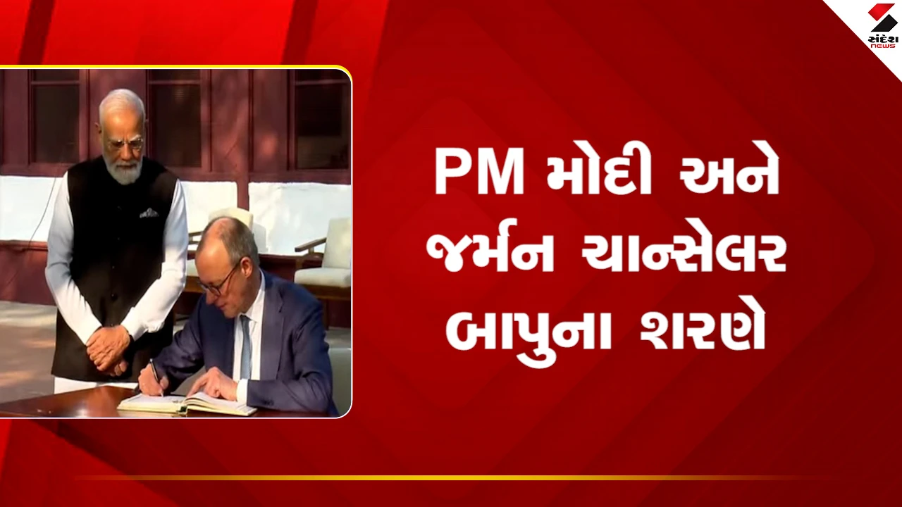 Ahmedabad: PM મોદી અને જર્મન ચાન્સેલર બાપુના શરણે 