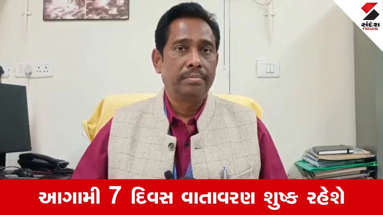 Weather News : પતંગરસિયાઓ માટે સારા સમાચાર, ઉત્તરાયણ પર પવન સાથ આપશે, જાણો કેટલી રહેશે ગતિ 